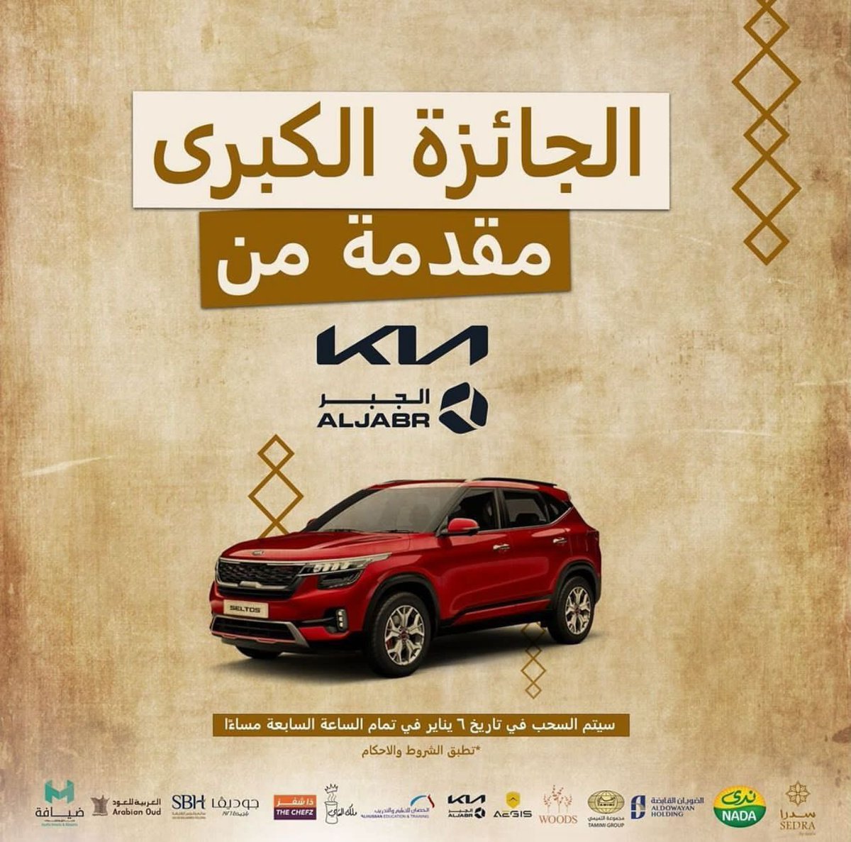 غدًا ..
اليوم الأخير من بطولة منتجع سدرا لالتقاط الأوتاد والفعاليات المصاحبة لها وخوض تجربة مليئة بالمرح والتشويق🏇

للحجز والدخول في السحب على الجائزة الكبرى: admin.thechefz.co/reservation/we…

ad