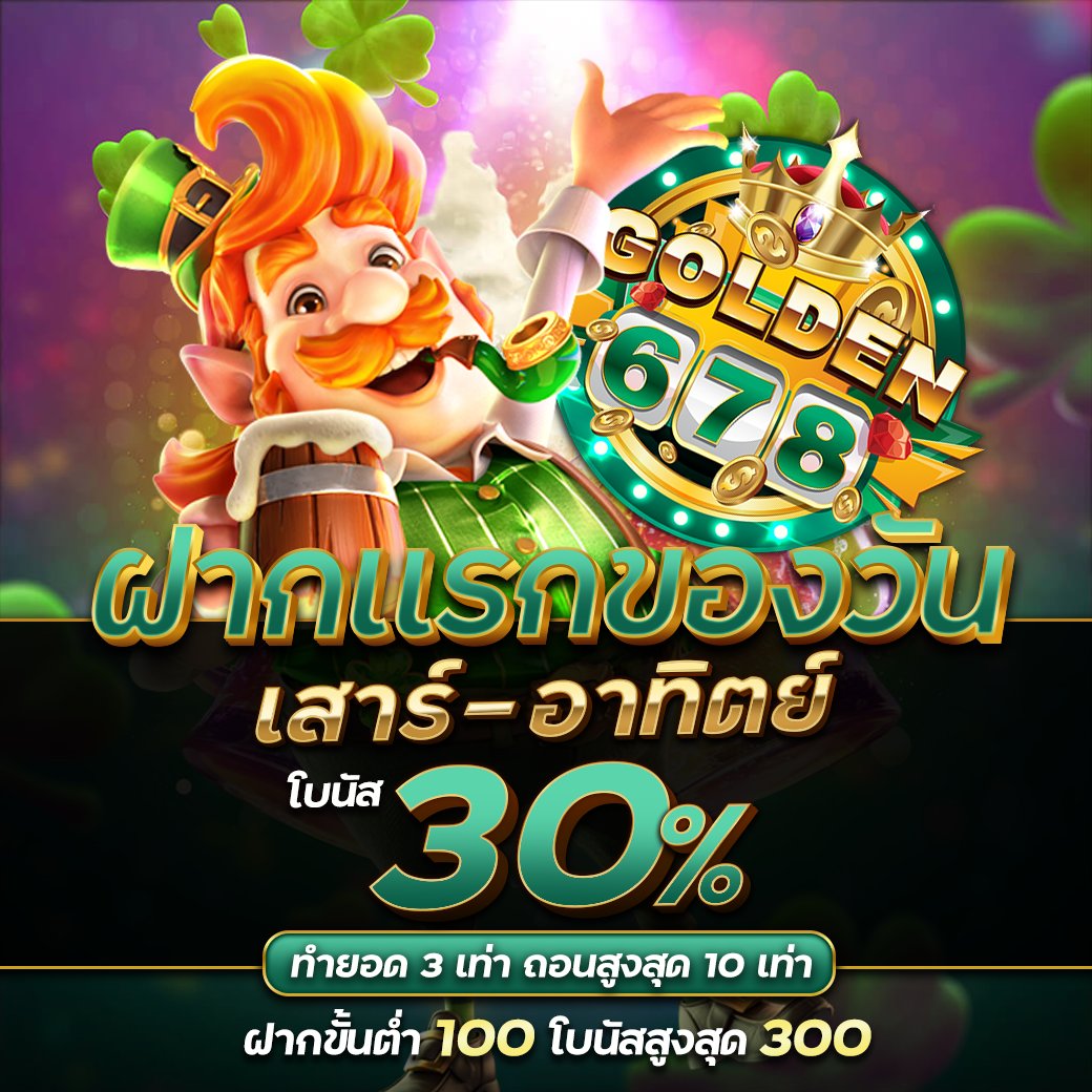 pggolden678's tweet photo. 💚GOLDEN678💚
🎊ฝากแรกรับโบนัส 30% สูงสุด 300❗🎊
ถอนสูงสุด❗ 10 เท่า!!!!  ห้ามพลาด❗
.
LINE  : @gd678pg [https://t.co/vzL308u9bK]
บริการครบจบที่เดียว https://t.co/gTgOCxNvVh