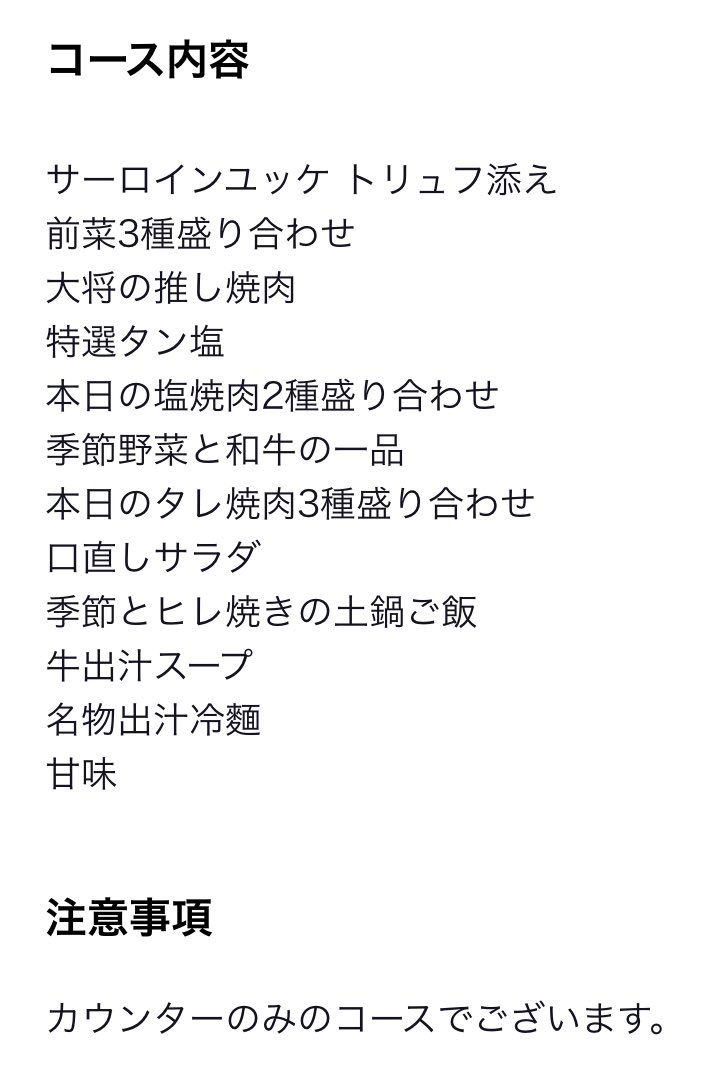 QLkaraage's tweet photo. 【緊急】
4年に1回だけとなる幻のいい肉の日、今回も面白いお店を確保する事ができました。

2/29(木)
🍗昼の部 13:00- 麻布台 DINING33
6,000コース
(サービス料12%加算されます)

三國清三氏プロデュースのグランビストロになります。

🍖夜の部 17:00- 赤坂 八面六秘
シェフズテーブル 24,000
※フリーフロー
(プラチナ所持なので10%減算されます)

2023夏の会と忘年会でお世話になった八面六秘。
今回はカウンターのみのシェフズテーブル形式、ハイエンドコースになります。

平日開催となりますが、どちらも確保が困難な店になるので予定に都合が付きそうで興味のある方は一報いただければと思います。
満席の場合は追加が行えない可能性もあります、ご了承下さい。

※昼のみ、夜のみの対応も可能です
