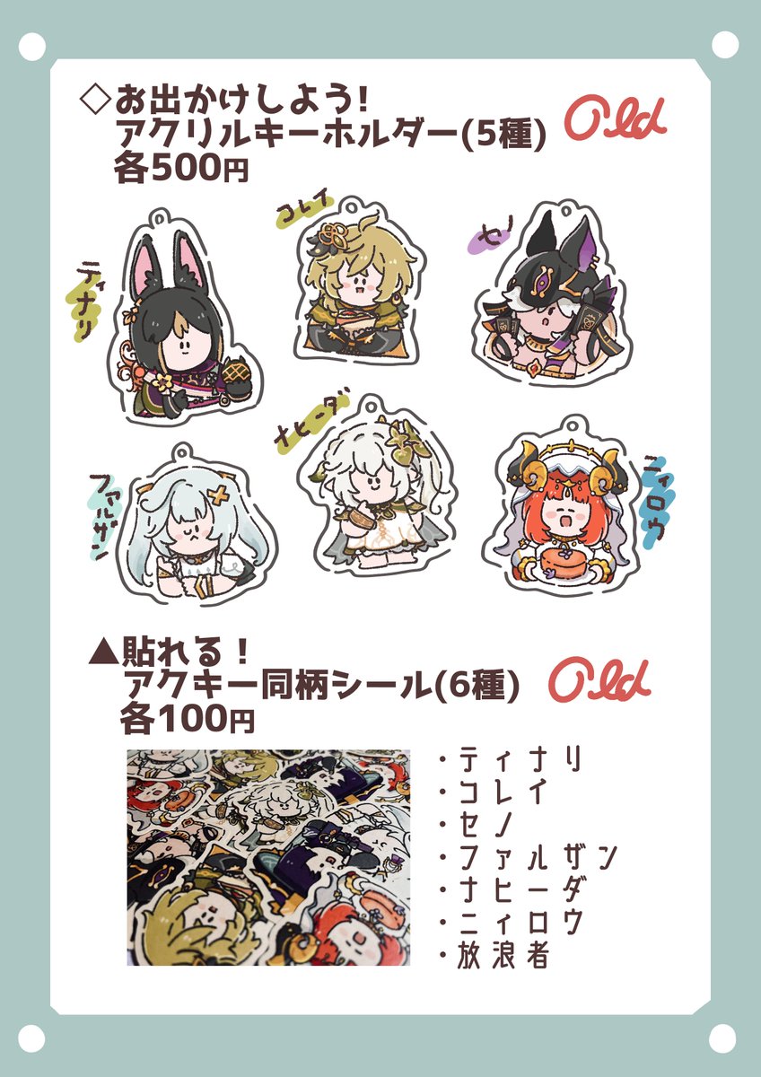 1/7インテ大阪 神ノ叡智13のお品書きです! 
【6号館B V32b】にてお待ちしております。
実物はツリーに載せますのでよろしくお願いいたします～ 