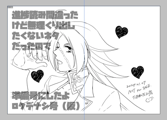 表紙(ロクデナシ) 