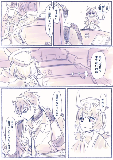 無自覚な公爵⛓⚜️ 