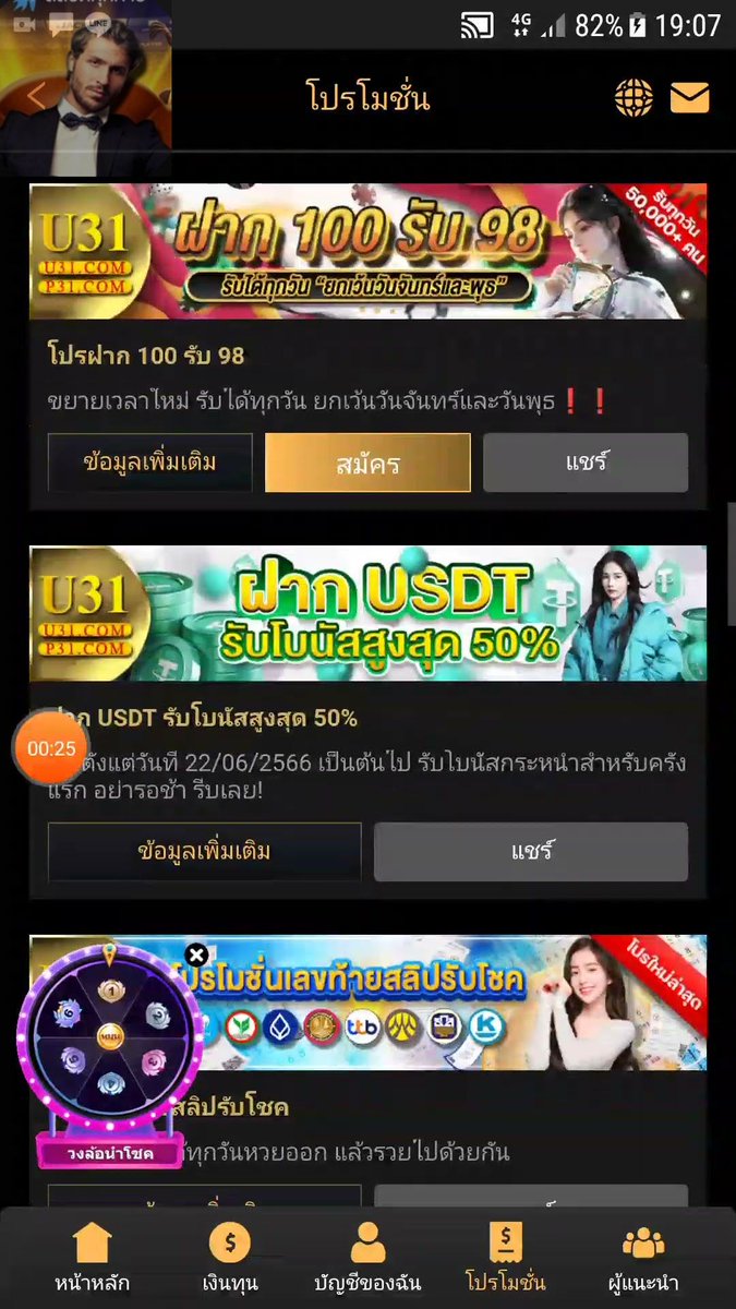 ป๋าเบย์ เปย์สล็อต tweet media
