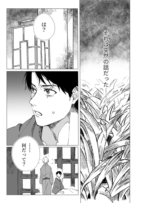 本編中にあったかも知れない時空
💧が父のこと好きだけど隠してて、それに気づいてる父が、妻がいるから気持ちに応えられないけど、情けをかける話。(1/9)
⚠️💧が不憫です
⚠️一部背後注意
⚠️父水 