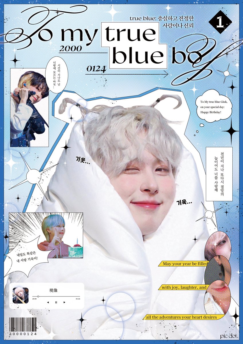 wevedanghi's tweet photo. 𓂃⊹₊⁺ 𝙷𝙰𝙿𝙿𝚈 𝙶𝙸𝚄𝙺 𝙳𝙰𝚈 ₍ᵔ.ʷ̣̫.ᵔ₎₊⁺⊹𓂃

 ・˚.𝓣𝓸 𝓶𝔂 𝓽𝓻𝓾𝓮 𝓫𝓵𝓾𝓮 𝓫𝓸𝔂.•♥︎

사랑하는 기욱이의 생일을 맞아
프레임 이벤트를 진행합니다 ･͛♡･͛

✦ 𝟸𝟶𝟸𝟺.𝟶𝟷.𝟸𝟹-𝟶𝟷.𝟸𝟼
✦ 픽닷 건대점

#행복을_가르쳐준_기욱이와_내일도 
#원위 #ONEWE #GIUK #기욱 https://t.co/CUfmEdqpnC