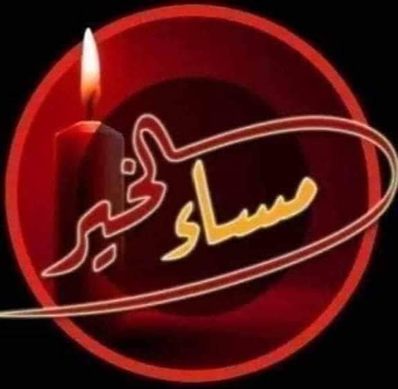 kam_ha1989's tweet photo. كل السرقات حرام إلا السعـــــ🩷ـــــــــادة 
      أينمـــا وجدتهـا إسرقهـــا فسرقتهـا 
       حــــ🩷ـــلال 
لا قانــون يعاقــب علـى ذلك 
       ما عليــك إلا أن تكون ســـارق ماهـر 
         لأنهــــا تجـــيد الإختبــــاء  .
        مساء_الخير_والسعاده ❤ https://t.co/755p8fa6Mp