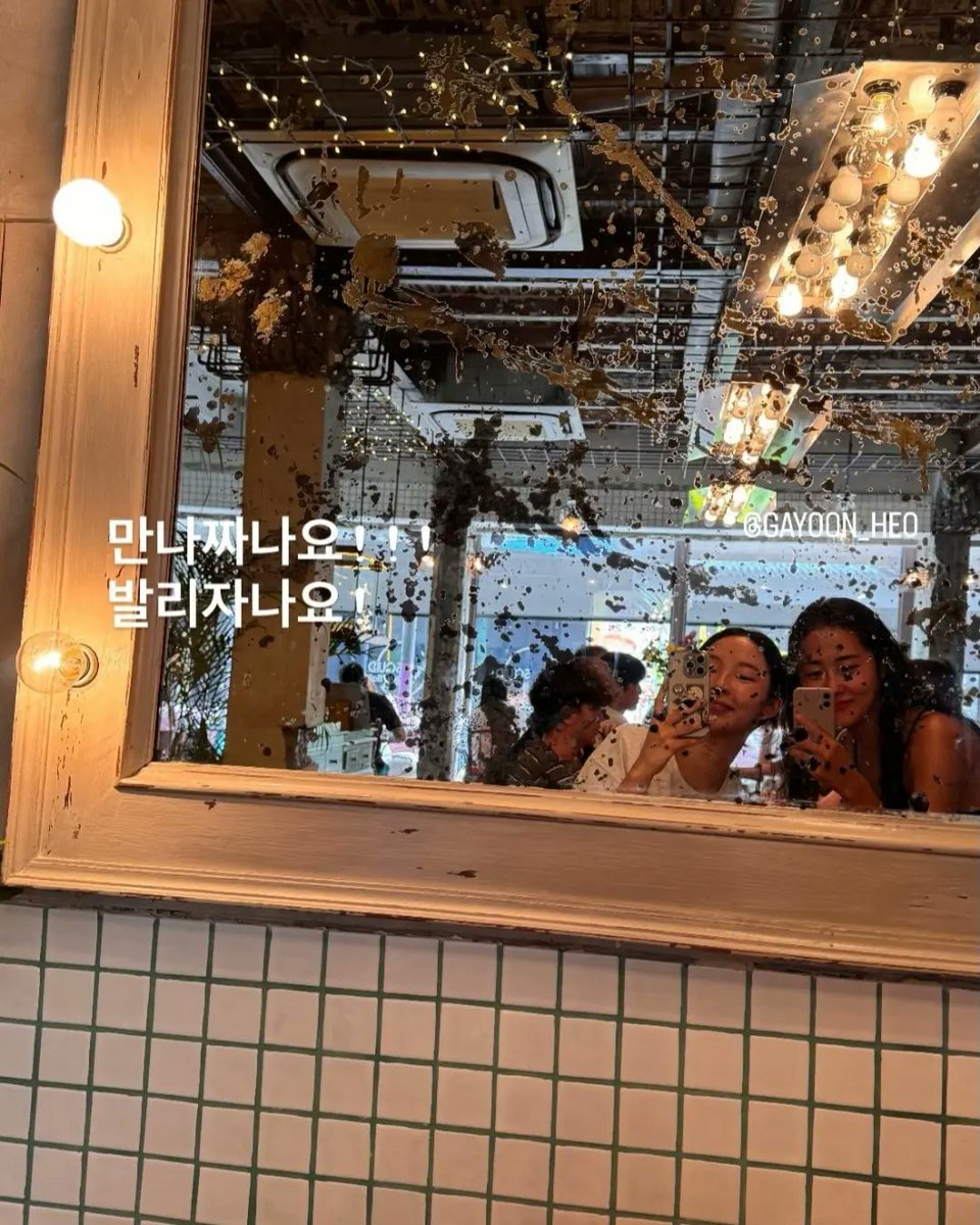 South37033505's tweet photo. #JeonJiyoon &amp; #HeoGayoon ig story update

#Jenyer #전지윤 #포미닛 #2yoon #kpop https://t.co/zVUv94qQAr