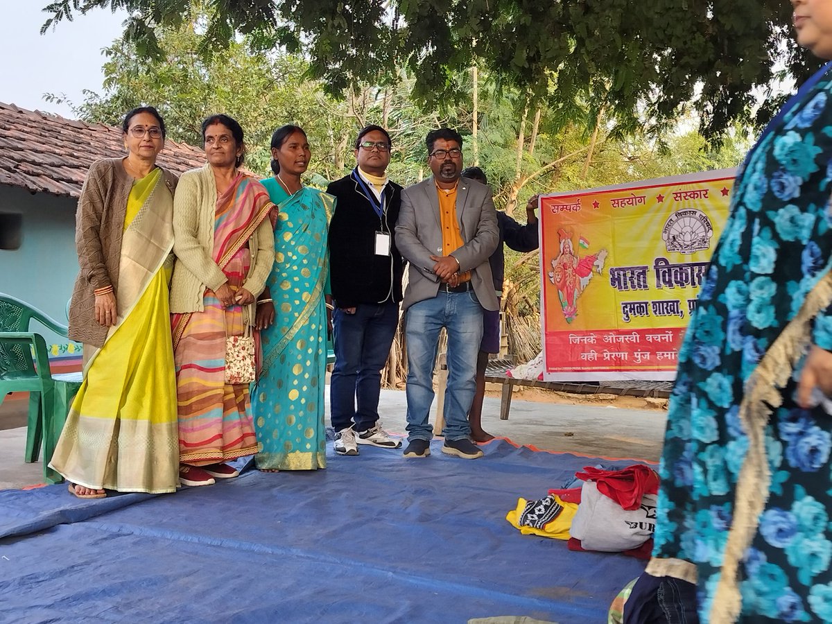 *भारत विकास परिषद दुमका इकाई के तत्वाधान में नयाडीह एवं बोड़ाचापर गांव में गर्म कपड़ों का वितरण किया...**vananchal24tvlive.com/under-the-aegi…
