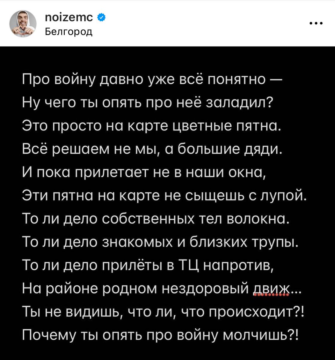 Ваня Нойз — человечище🖤