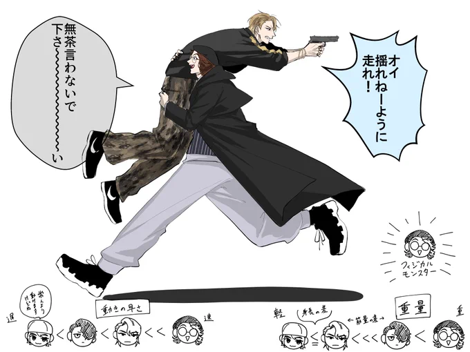 🔫と⌚️仲良く戦いな～!
下はで4イメージ 