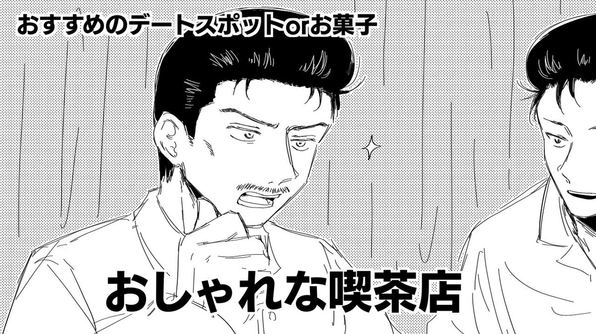 バ…童のやつ 
