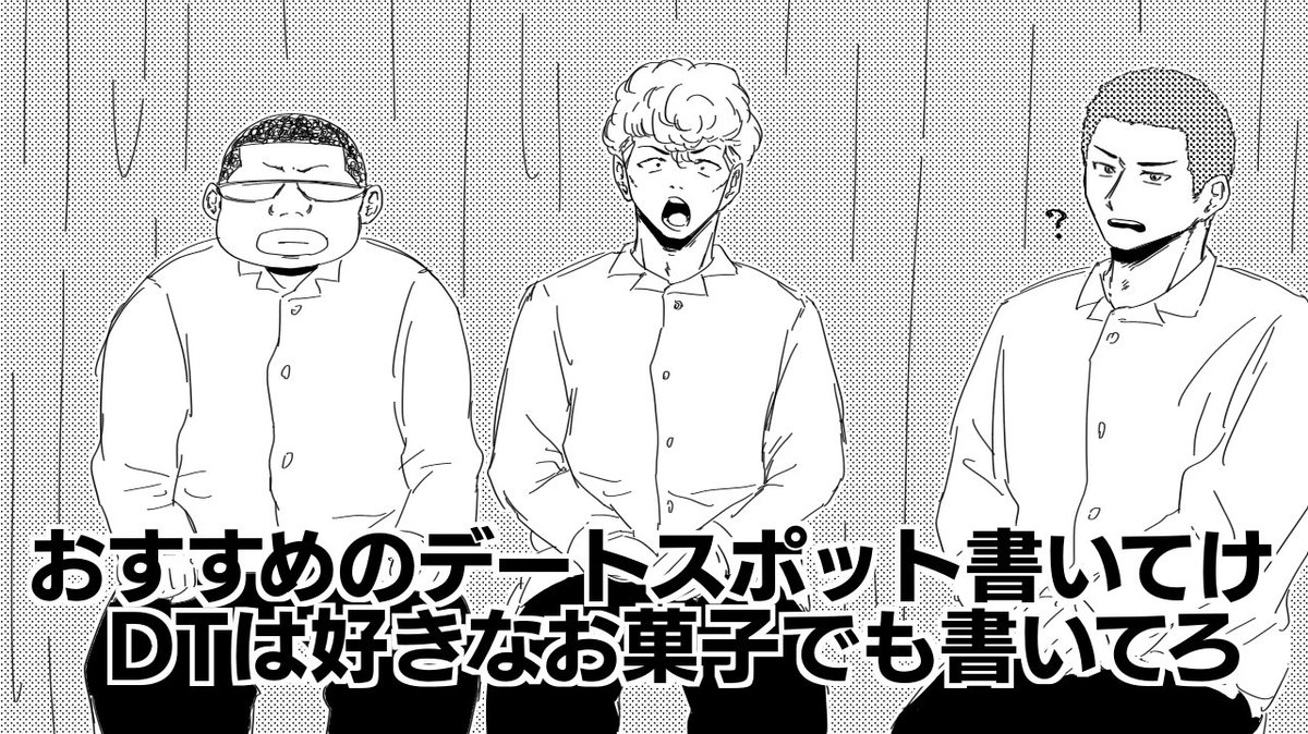 バ…童のやつ 