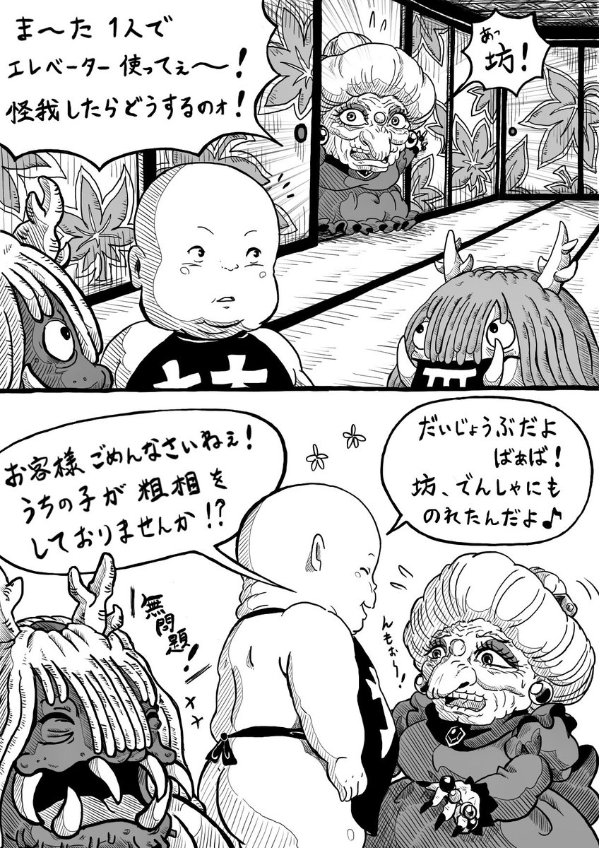 【坊のお仕事】

 #千と千尋の神隠し
#ジブリ二次創作 