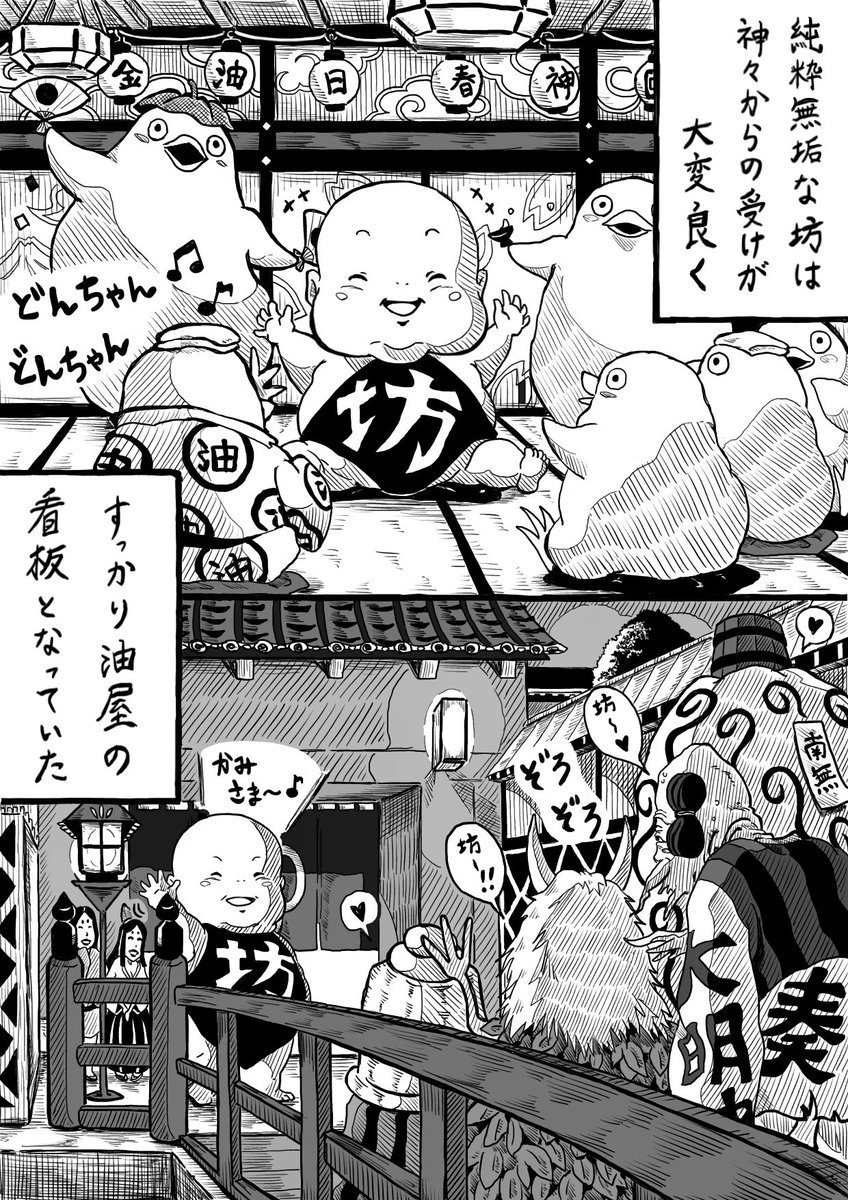 【坊のお仕事】

 #千と千尋の神隠し
#ジブリ二次創作 