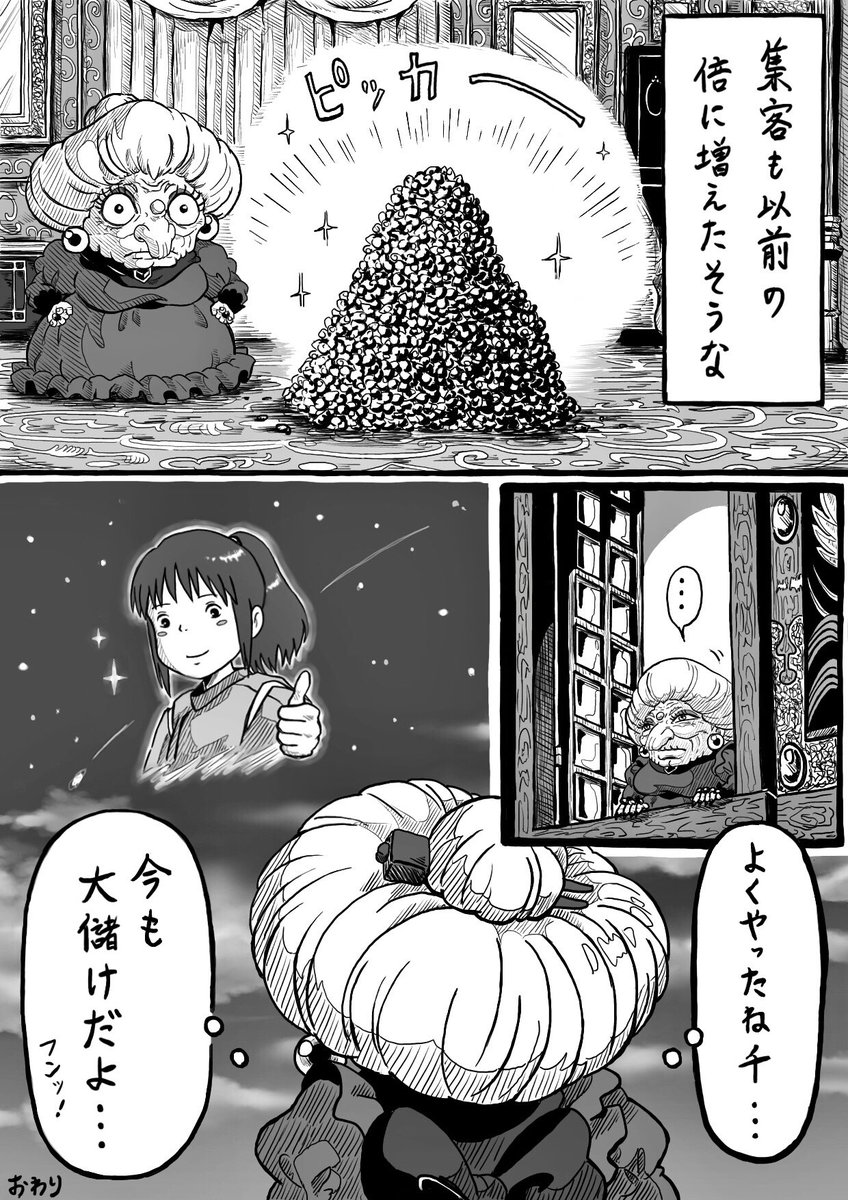【坊のお仕事】

 #千と千尋の神隠し
#ジブリ二次創作 