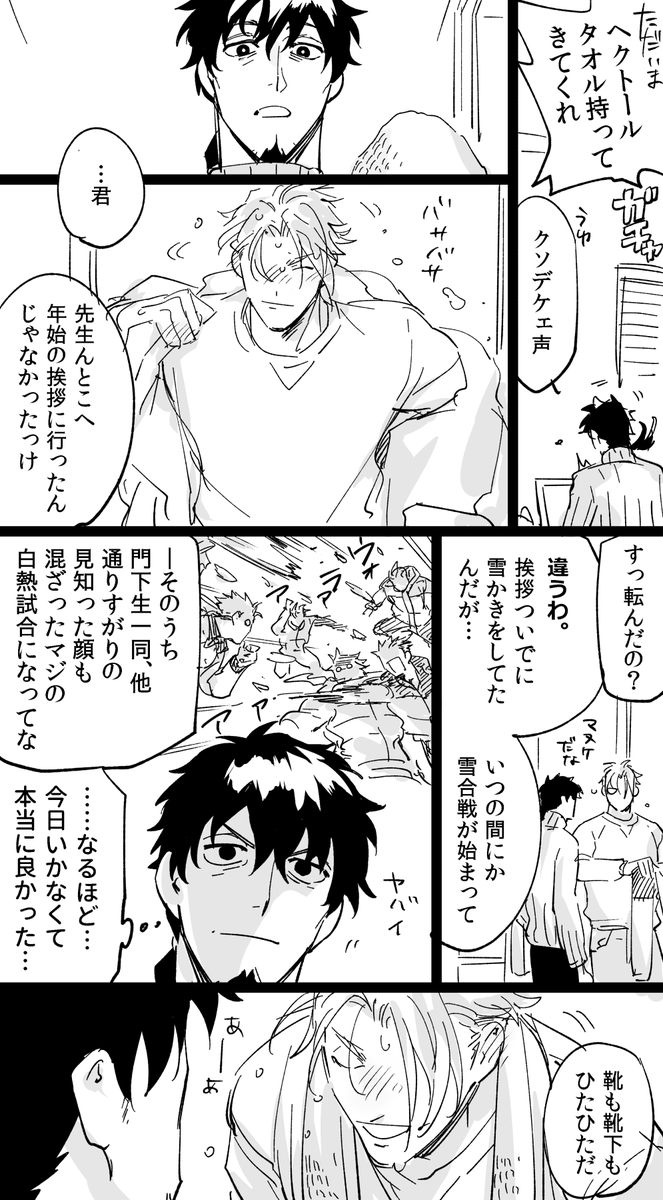 アキヘク描き初め🎍
現パロにかこつけてちょっと糖度高め
(※当社比) 