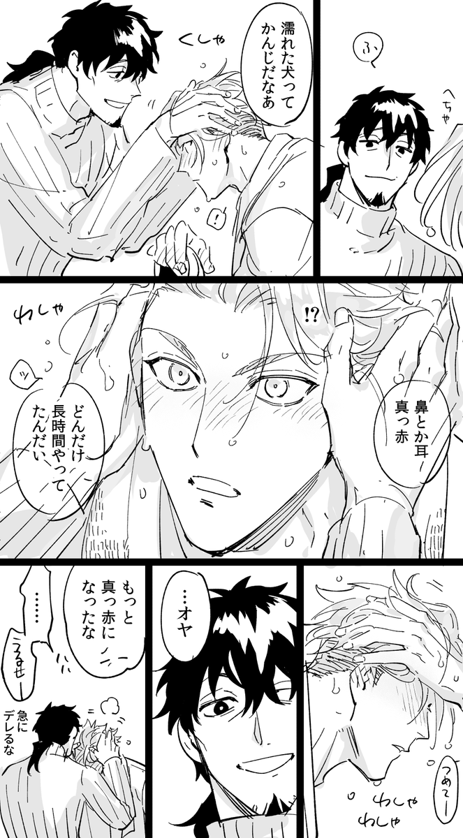 アキヘク描き初め🎍
現パロにかこつけてちょっと糖度高め
(※当社比) 