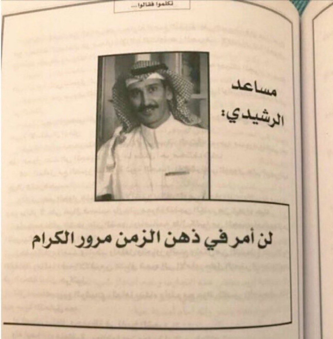 مـوطــن tweet media