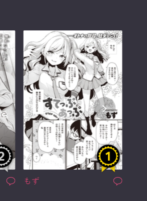 今コミフロさんのランキングで拙作が1位を頂いてました
やった～～～～ありがとうございます
https://t.co/Fz4lfY2SSt 