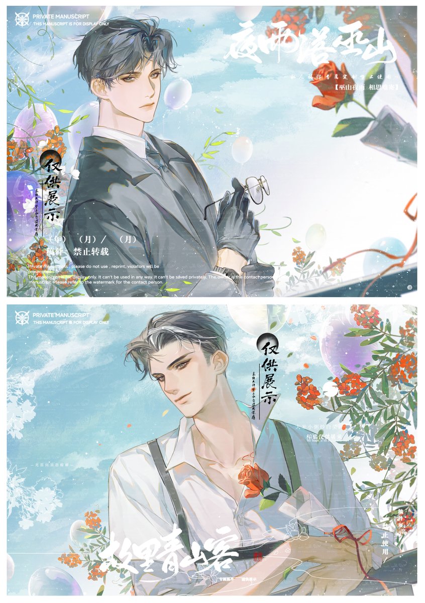 porridge2_'s tweet photo. #commission #洄天 #白晟 #沈酌 https://t.co/xsTVBM6YaC