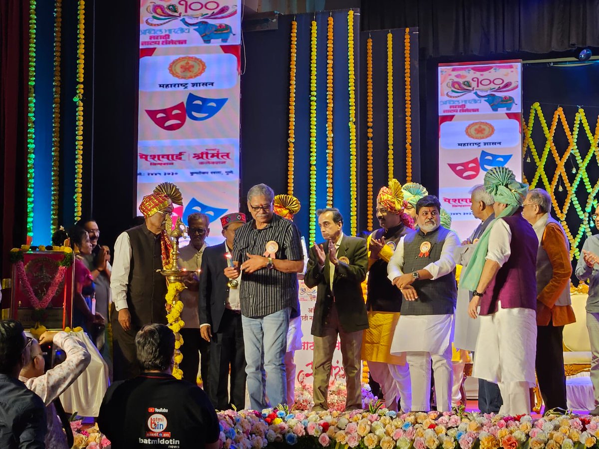 NatyaParishad's tweet photo. आज गणेश कला क्रीडा केंद्र येथे मान्यवरांच्या उपस्थितीत १००व्या नाट्य संमेलनाचे शानदार उद्घाटन झाले, त्याची काही क्षणचित्रे...
अधिक माहितीसाठी क्लिक करा : https://t.co/gZElBgZYcy
@prashantdamle #natyaparishad #pune #maharastra #natak_eke_natak #pimprichichwad #BIGEVENT https://t.co/KTsaZlssXo