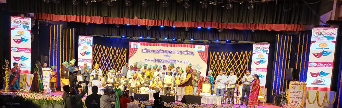 आज गणेश कला क्रीडा केंद्र येथे मान्यवरांच्या उपस्थितीत १००व्या नाट्य संमेलनाचे शानदार उद्घाटन झाले, त्याची काही क्षणचित्रे...
अधिक माहितीसाठी क्लिक करा : natyaparishad.org
@prashantdamle #natyaparishad #pune #maharastra #natak_eke_natak #pimprichichwad #BIGEVENT