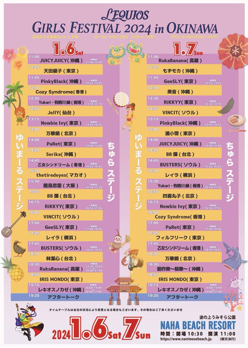 bbbombbandTW's tweet photo. Okinawa today ❤️ https://t.co/I2e1xWt6Cd