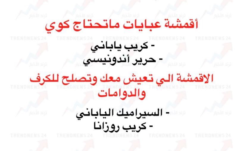 _qxi7's tweet photo. هالتغريده بخليها خاااصه للأفضل العبايات واقمشتها عشان تشرون عبايه وتعرفون وش القماش اللي يعيش معك سنين ولا من اول لبستين يخرب https://t.co/KGWGecX2Pf