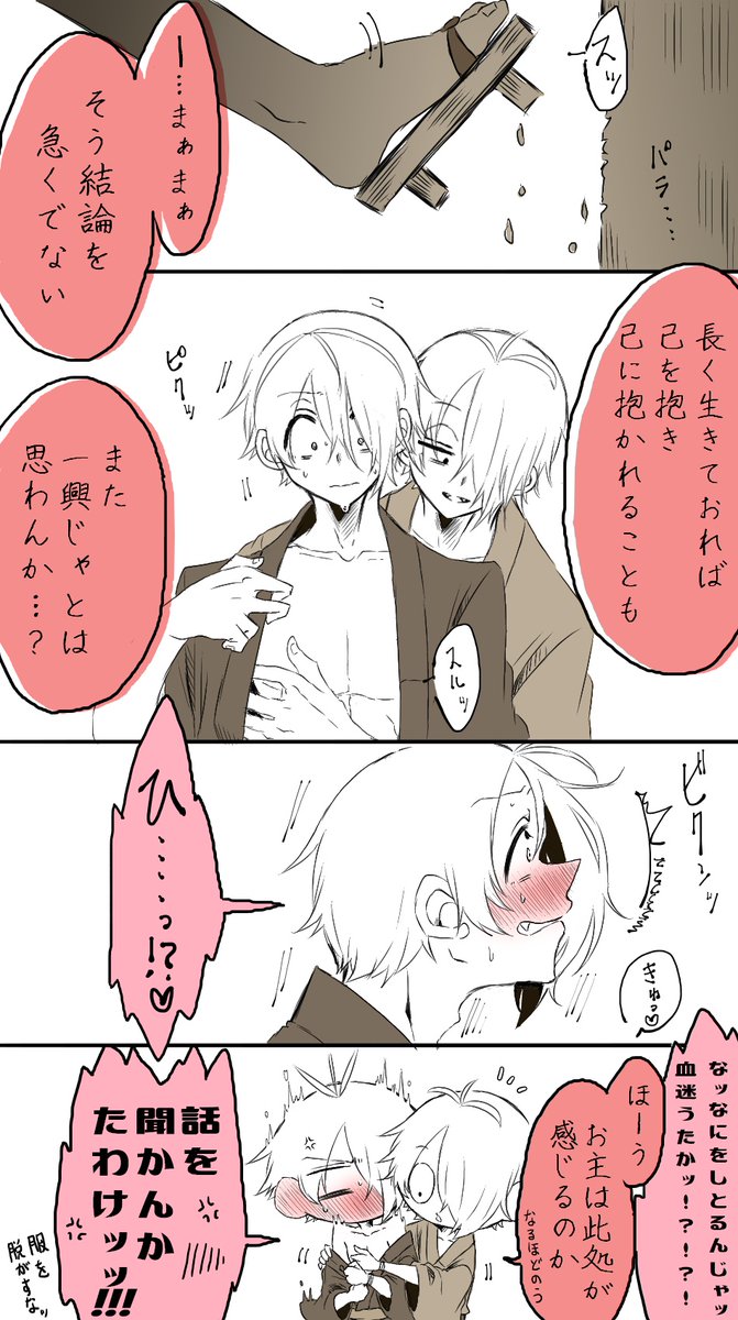父父まんが
※受け父と攻め父が同じ世界にいる謎時空

まぐあわないと出れない部屋 