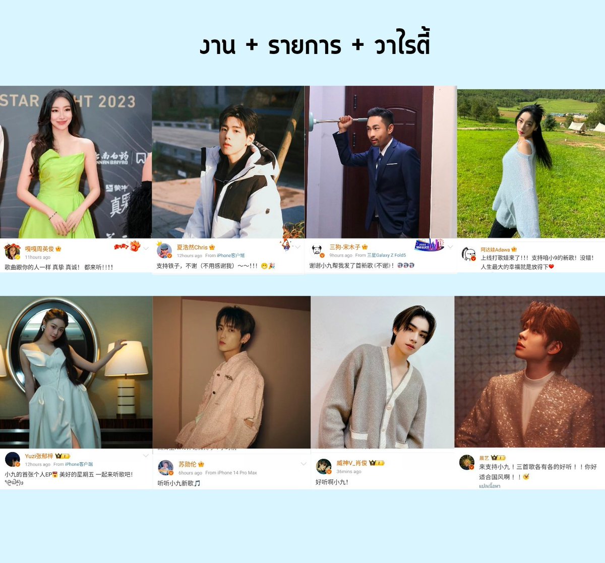 หนูสู้ชีวิตในการรวมวันนี้มากนะ 🤣🤣🤣

น้องนายเหมือนพาศิลปินมาทุกวงการจริง มาหมดเลย
เจ้าเด็กมีคนรัก มีเพื่อนพร้อมสนับสนุนเยอะมาก ๆ 
3 ปีในวงการจีน เติบโตมาเป็นอย่างดีเลยครับ 🤏🏻❤️

<a href="/naninenai99/">Nine 👑</a>
NNINE THE1ST EP FINE  
#FineNineNewSong #นายท่านกรชิต #高卿尘