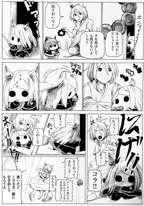 【8番ゲート】08-ドーナツで誘い出す
#ウマ娘 #8番出口 