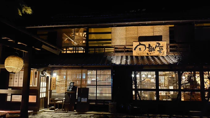 ほうとうを食べて帰ったのでした。うまい!さー仕事しよ! 