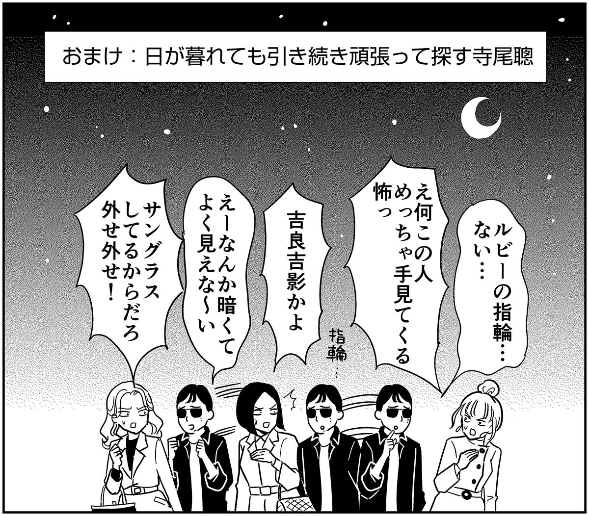 おまけ 