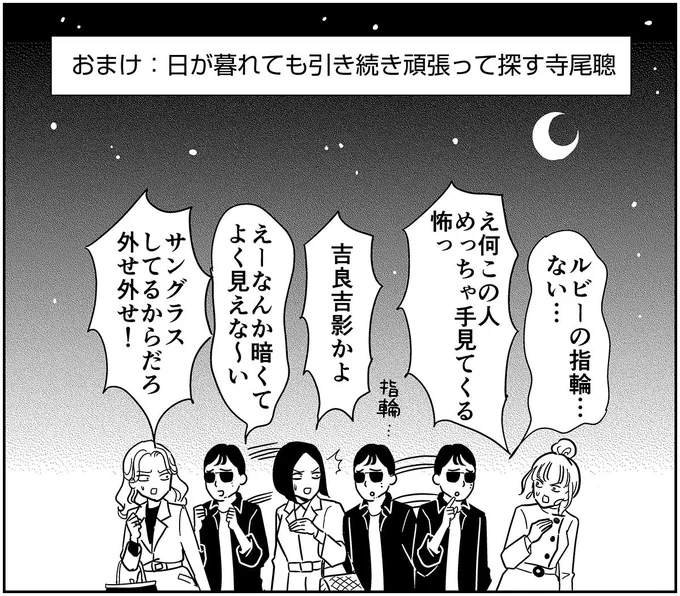 おまけ 