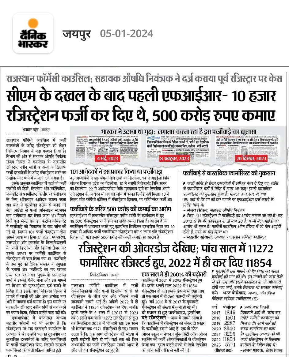 राजस्थान फार्मासिस्ट official (रजि.) (@rp_am_official) on Twitter photo गजेंद्र सिंह खींवसर को चिकित्सा एवं स्वास्थ्य मंत्री बनने पर हार्दिक बधाई और शुभकामनाएं
#फार्मासिस्ट_भर्ती_परीक्षा_द्वारा पूरी करवाने की कृपा करें 🙏🏼 <a href="/RP_AM_Official/">राजस्थान फार्मासिस्ट official (रजि.)</a>
क्योंकि योग्यता का चयन परीक्षा द्वारा होना चाहिए
<a href="/GajendraKhimsar/">Gajendra Singh Khimsar</a> गजेंद्र सिंह खींवसर को चिकित्सा एवं स्वास्थ्य मंत्री बनने पर हार्दिक बधाई और शुभकामनाएं
#फार्मासिस्ट_भर्ती_परीक्षा_द्वारा पूरी करवाने की कृपा करें 🙏🏼 <a href="/RP_AM_Official/">राजस्थान फार्मासिस्ट official (रजि.)</a>
क्योंकि योग्यता का चयन परीक्षा द्वारा होना चाहिए
<a href="/GajendraKhimsar/">Gajendra Singh Khimsar</a>