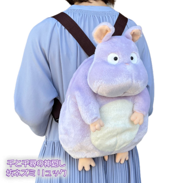 千と千尋の神隠し 坊ネズミリュック』 坊ネズミのぬいぐるみ型リュック