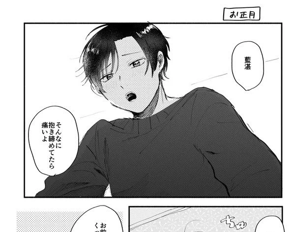 現代AUの忘羨お正月漫画2P🎍 (R18)  #忘羨
https://t.co/lbjJTJwuPY 