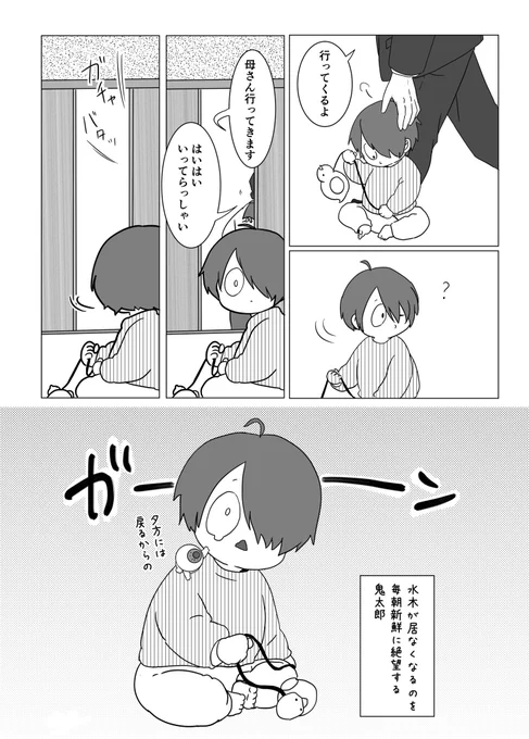 毎日が新しい日の鬼ちゃん、、 