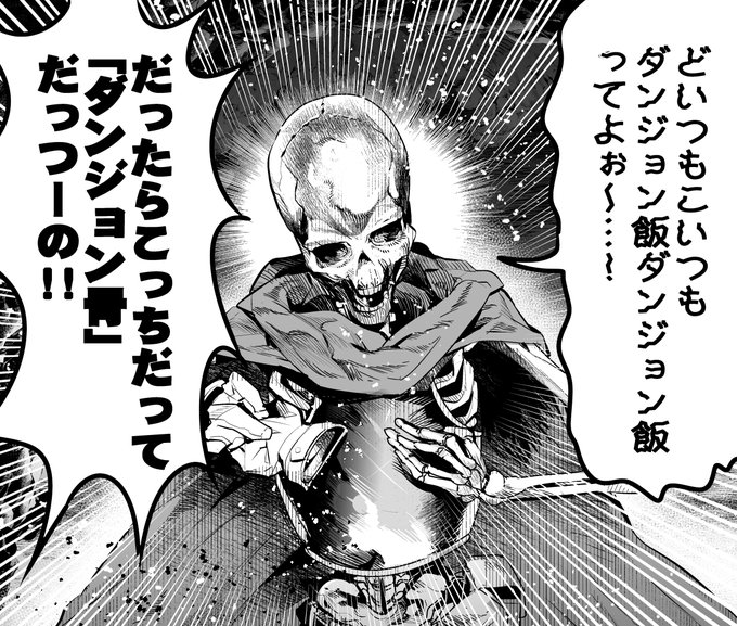 TVアニメ「望まぬ不死の冒険者」

いよいよ本日1/5(金)22時より
#dアニメストア ・ #Netflix にて
地上波先行・国内最速配信スタートです!

よろしくお願いします!

#望まぬ不死
#望まぬ不死の冒険者 