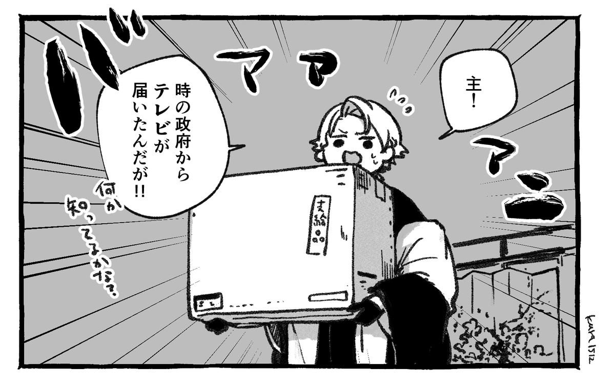 本丸TV楽しみ! 