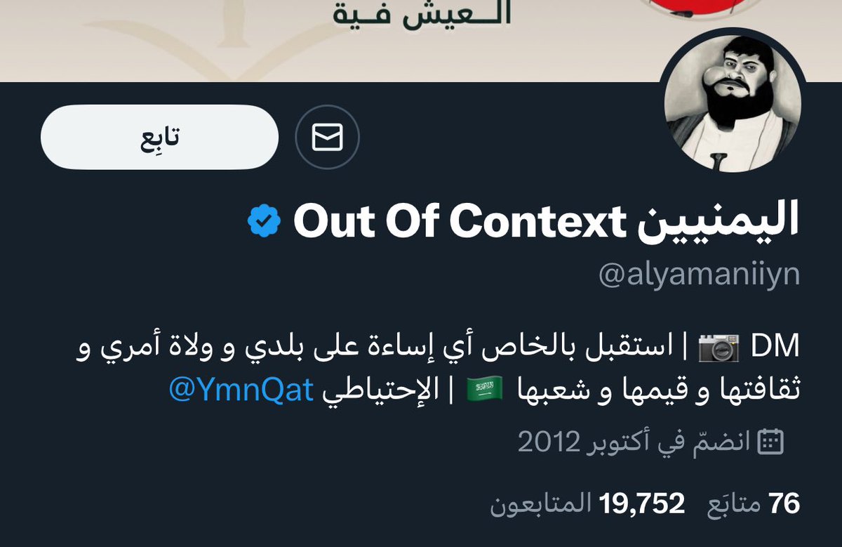 Men_Tweett's tweet photo. السعوديين أقذر شعب
المصريين سيئين 
العراقيين هم أبناء كذا وكذا
الفلسطينيين شعب خائن
اليمنيين متسولون

قائل هذه الجمل سيتحمل ذنوب بعدد الشعوب
الّتي سبها وقذفها وسيقتص
كل فرد من الشعب منه يوم القيامة
إحذروا من هذه الحسابات وحذروا منها
هؤلاء يزرعون الفتنة
بين الشعوب وبين المسلمين https://t.co/MtnD1G9ANy