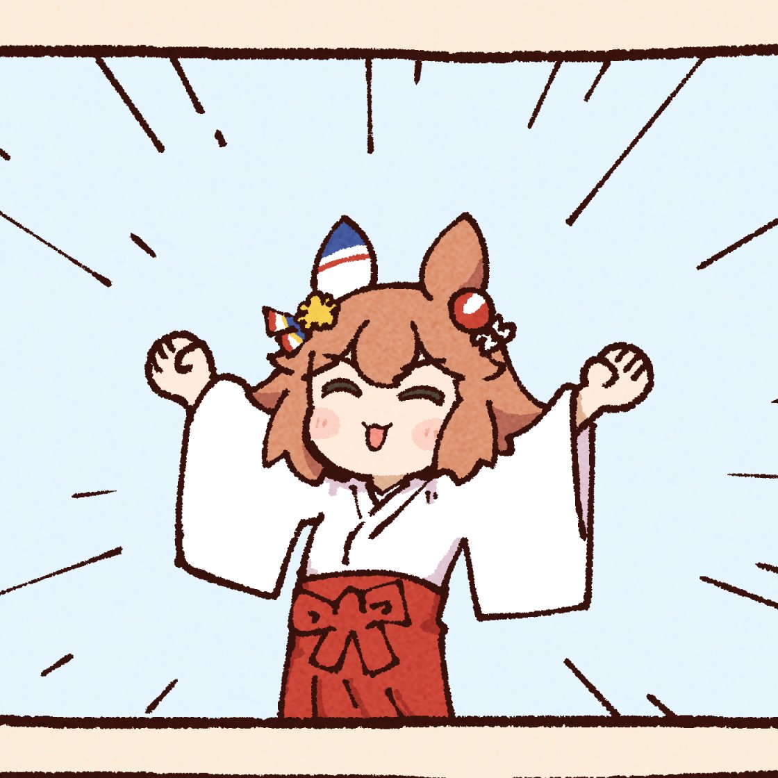 三が日に間に合わなかったなにか。(その2) 
