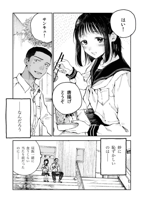 来世なんてないから 第2話(1/3) 