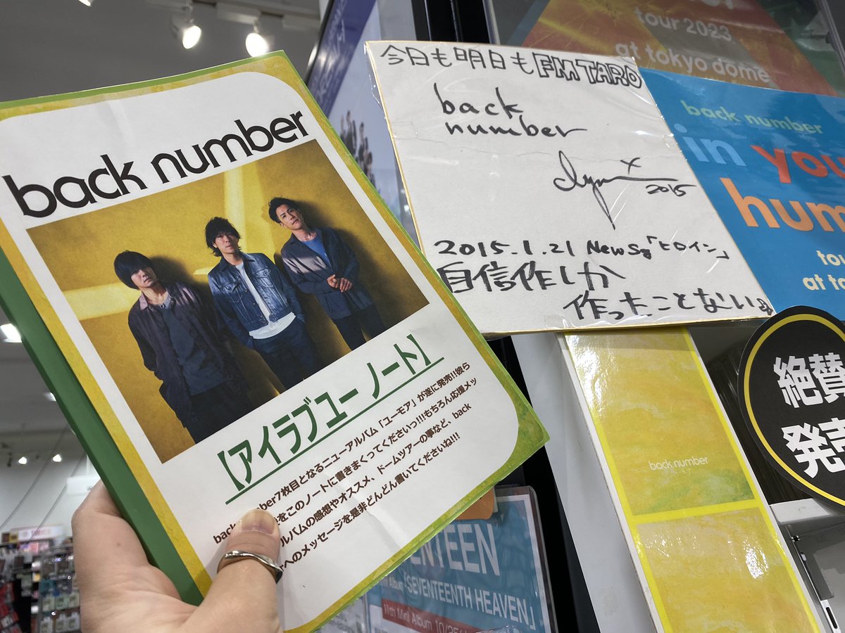 1991mr__'s tweet photo. ⇨“群馬県聖地巡礼”
　HMV イオンモール太田店

依与吏さん直筆のノート等
ずっと見たかったのが念願叶った！
本当幸せな空間だった〜🐟ˎˊ˗

次回の聖地巡礼は、、、
もっといろんな所に行こう〜！

#backnumber
#清水依与吏
#太田市
#聖地巡礼 https://t.co/awozBsT2XO