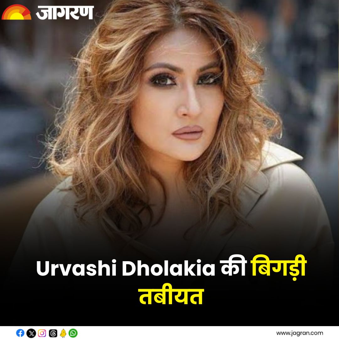 Urvashi Dholakia की बिगड़ी तबीयत, हॉस्पिटल में एडमिट हुईं टीवी की 'कोमोलिका'

#UrvashiDholakia 

jagran.com/entertainment/…