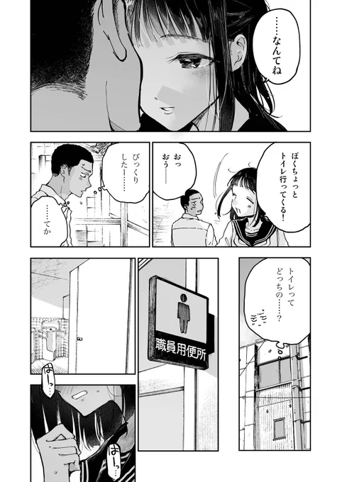 来世なんてないから 第2話(3/3) 