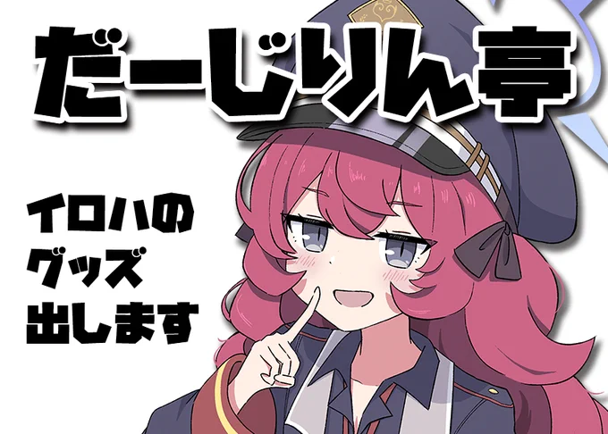 サンアカのサクカです
なにか出るはずです 