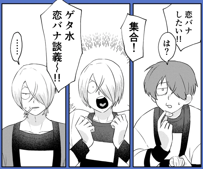 ゲタ吉の髪型のバリエはたくさんあってなんぼですからね 