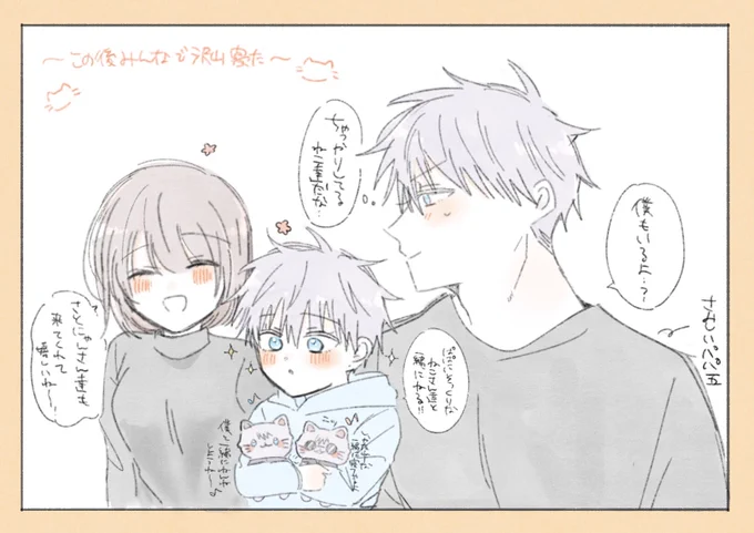 #じゅじゅプラス
五夢 ⚠︎夢主顔有り
※結i婚した五と🌸の息i子がいます

5️⃣🌸息i子くんとなかよしなさiとにゃん達🐱 