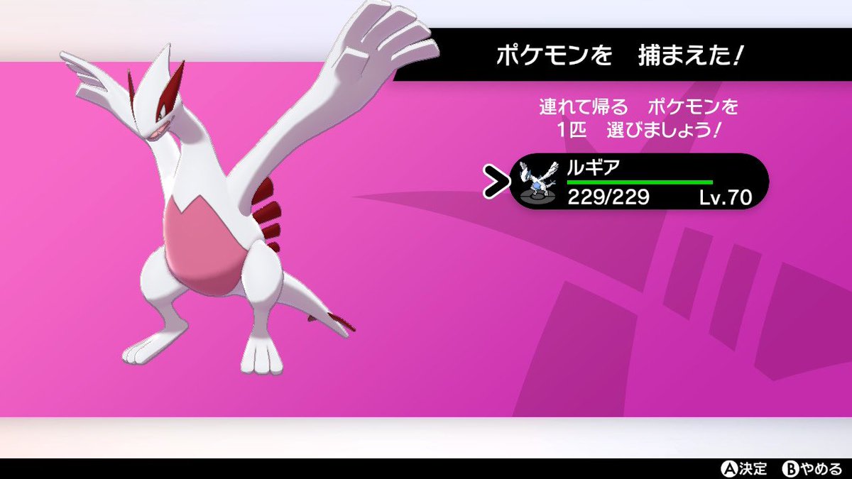 pm_dunphy's tweet photo. やっと、ルギアの色違い出てきたーーー！
しかも、こうせきが無くなる前にオシャボ厳選もできたから嬉しい！！ https://t.co/8t97fhcbiB
